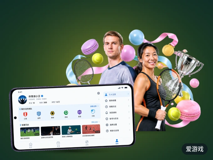 爱游戏 APP,热门赛事快速进入